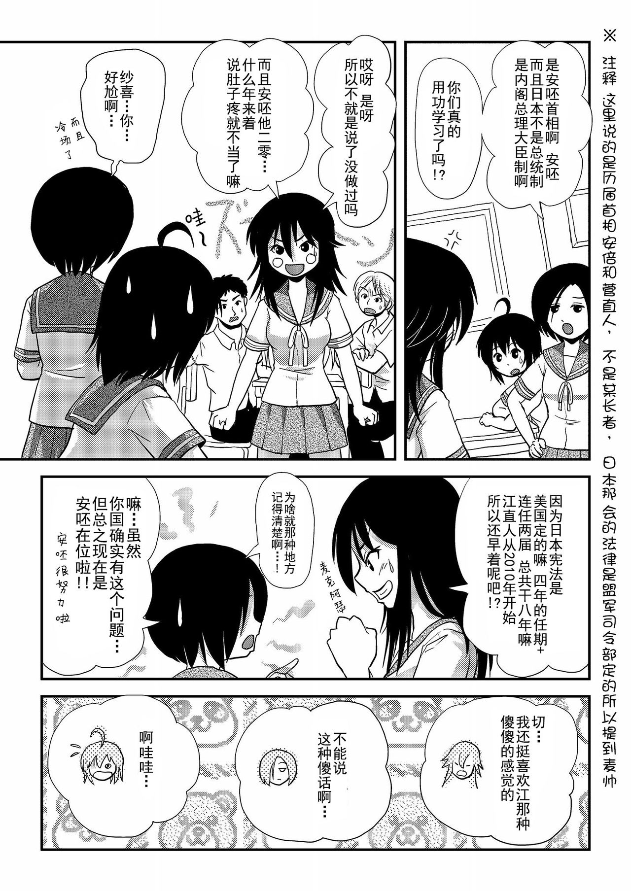 (C88) [ちみはうす (たかぴ)] ちる露出9 [中国翻訳]