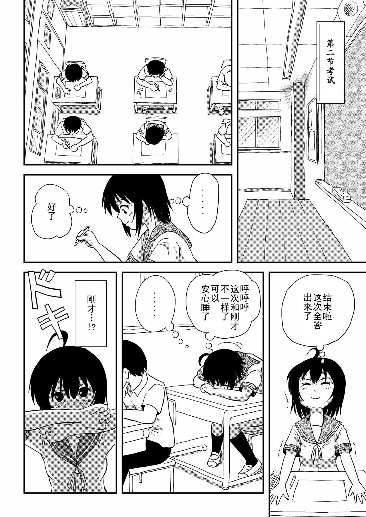 (C88) [ちみはうす (たかぴ)] ちる露出9 [中国翻訳]