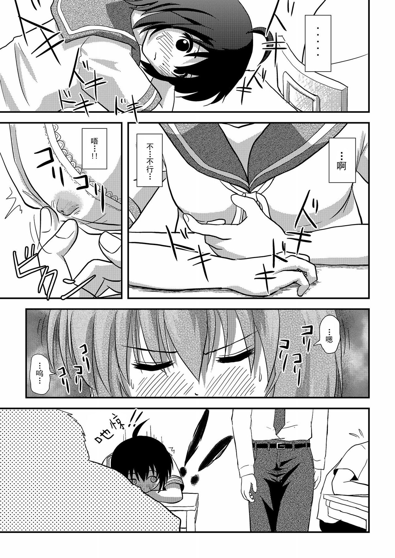 (C88) [ちみはうす (たかぴ)] ちる露出9 [中国翻訳]