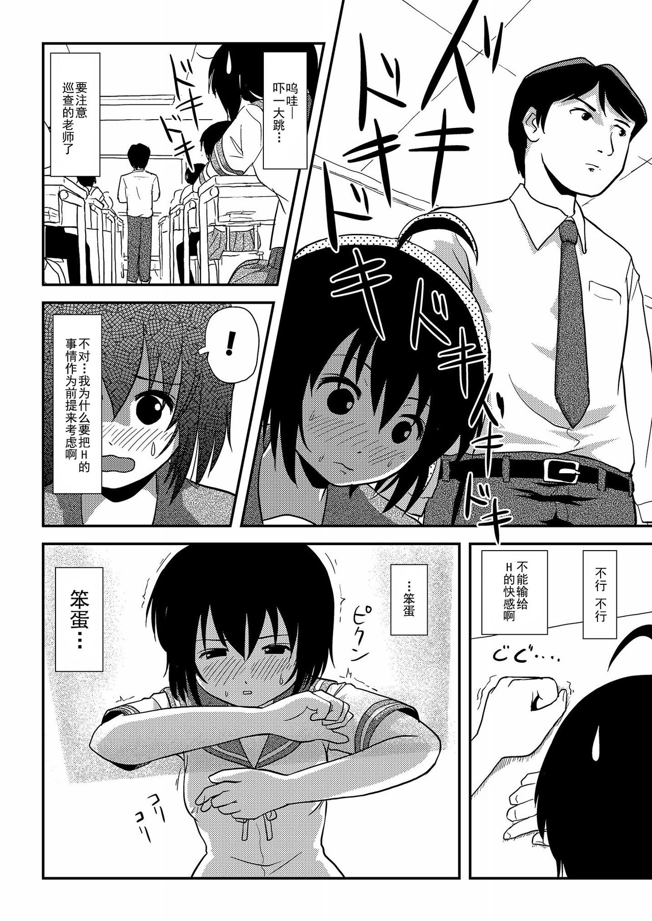 (C88) [ちみはうす (たかぴ)] ちる露出9 [中国翻訳]