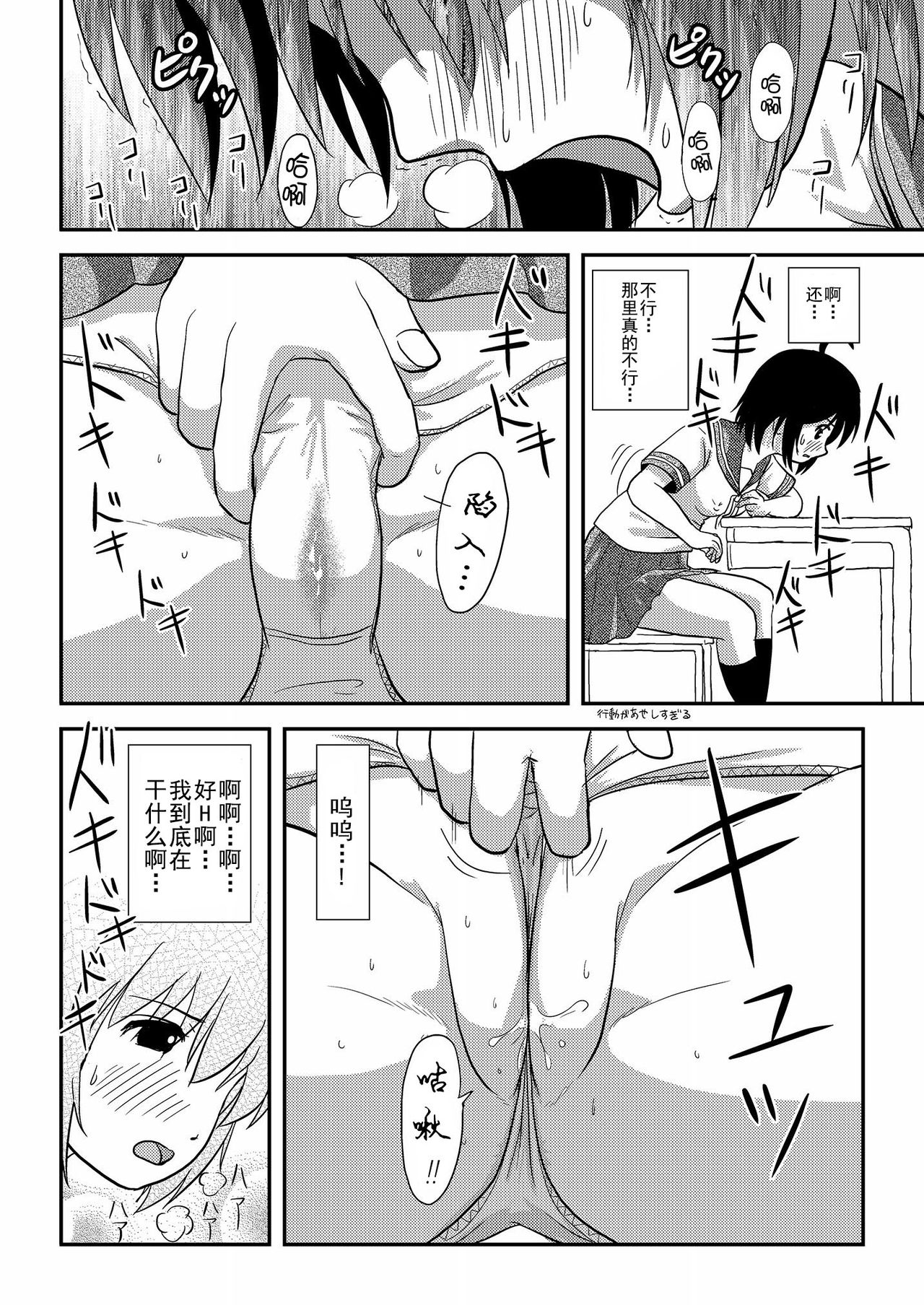 (C88) [ちみはうす (たかぴ)] ちる露出9 [中国翻訳]