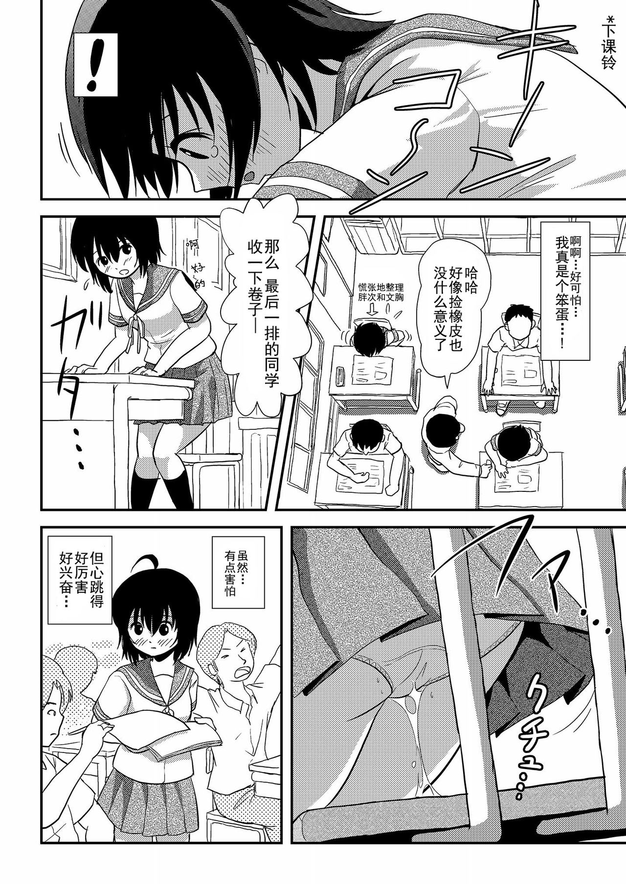 (C88) [ちみはうす (たかぴ)] ちる露出9 [中国翻訳]