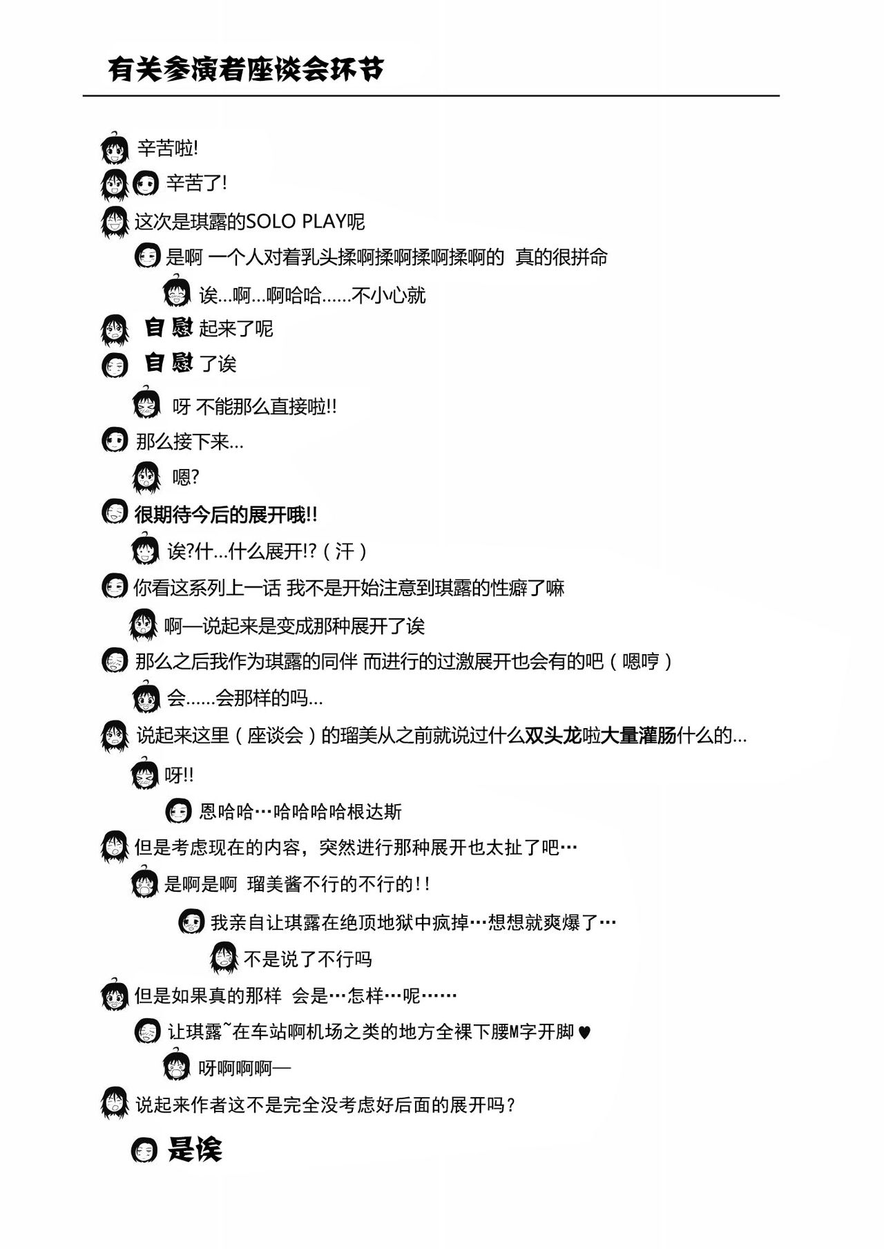 (C88) [ちみはうす (たかぴ)] ちる露出9 [中国翻訳]