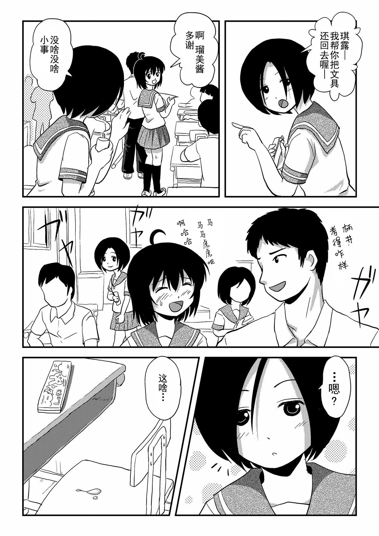 (C88) [ちみはうす (たかぴ)] ちる露出9 [中国翻訳]