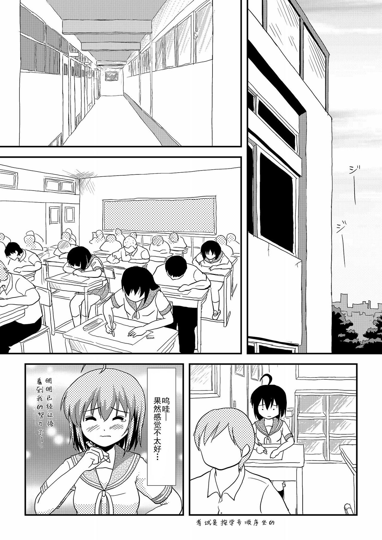 (C88) [ちみはうす (たかぴ)] ちる露出9 [中国翻訳]