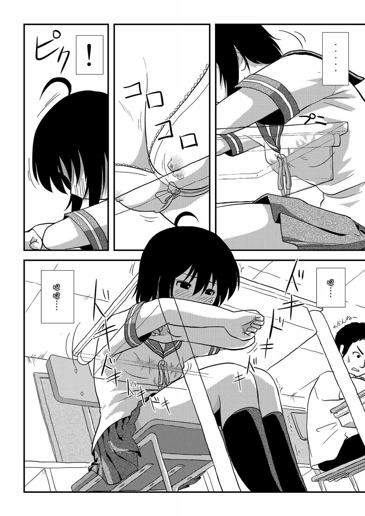 (C88) [ちみはうす (たかぴ)] ちる露出9 [中国翻訳]