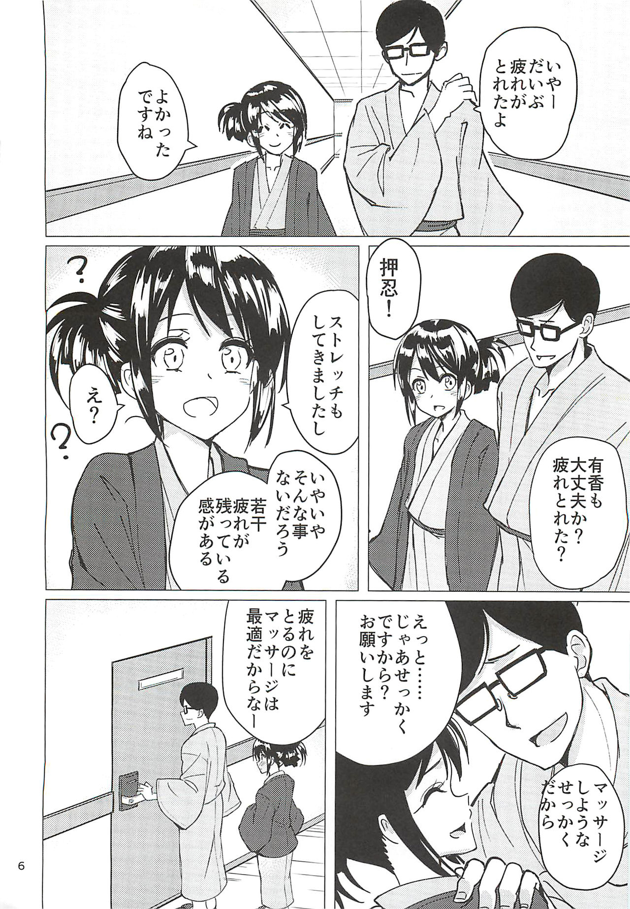 (C92) [不自由研究 (あかいかげろう)] 中野有香ちゃんとしっぽりむふふする本 (アイドルマスター シンデレラガールズ)