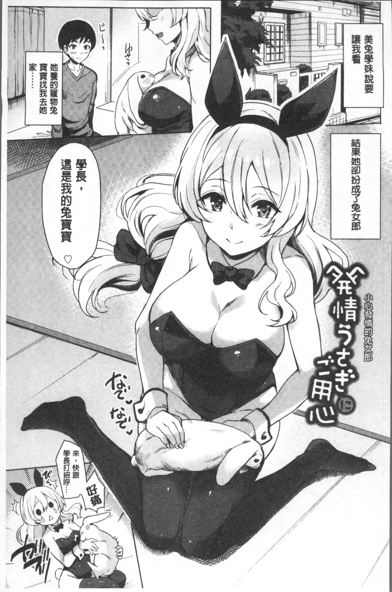 [まうめん] 小悪魔すいっち [中国翻訳]
