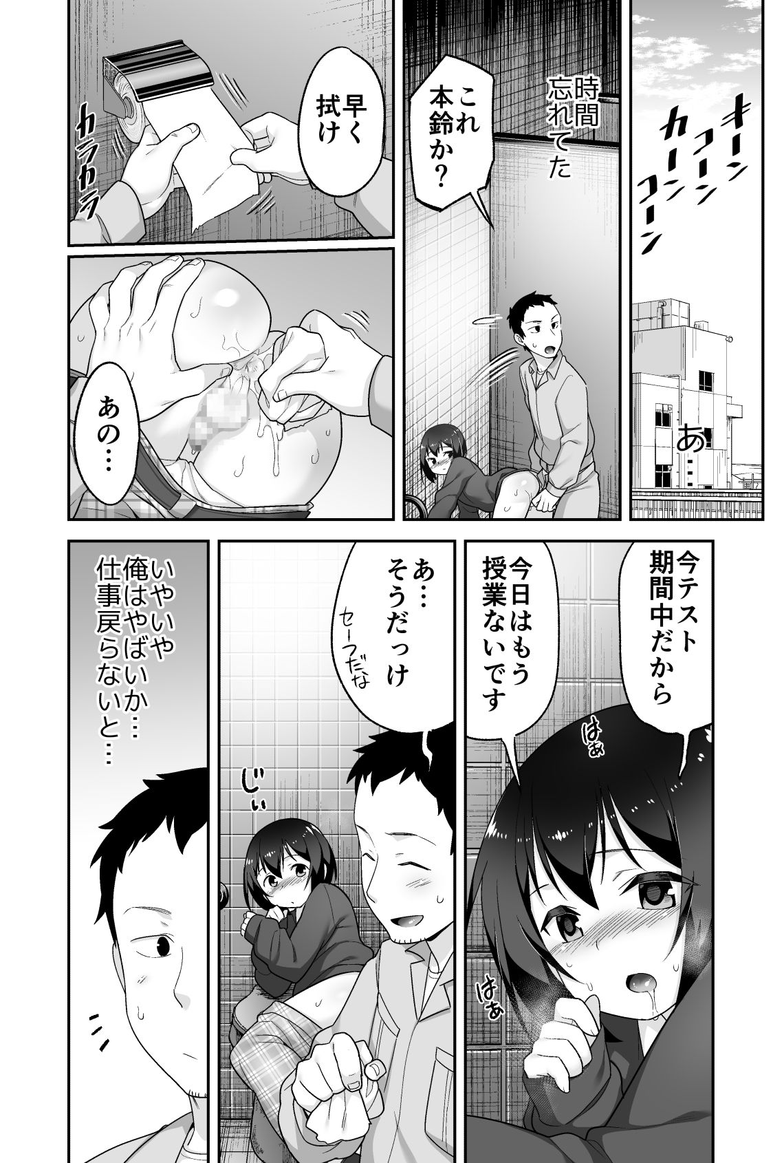 [BKG (阿川椋、トイレ籠)] ドエロいショタが俺の嫁 ～健気な性欲処理玩具～