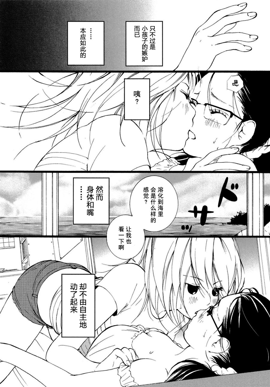 [森島明子] 海風が薫る (百合姫Wildrose Vol.6) [中国翻訳]