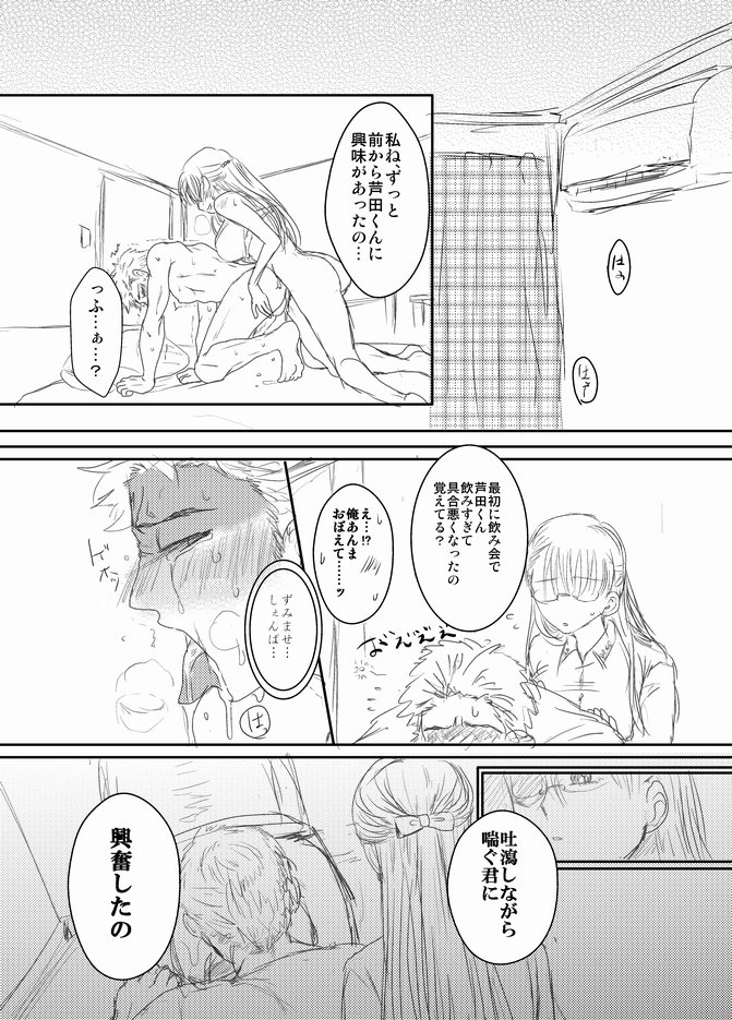 [ぴすたちお] ふたなり先輩×ラグビー部後輩くん