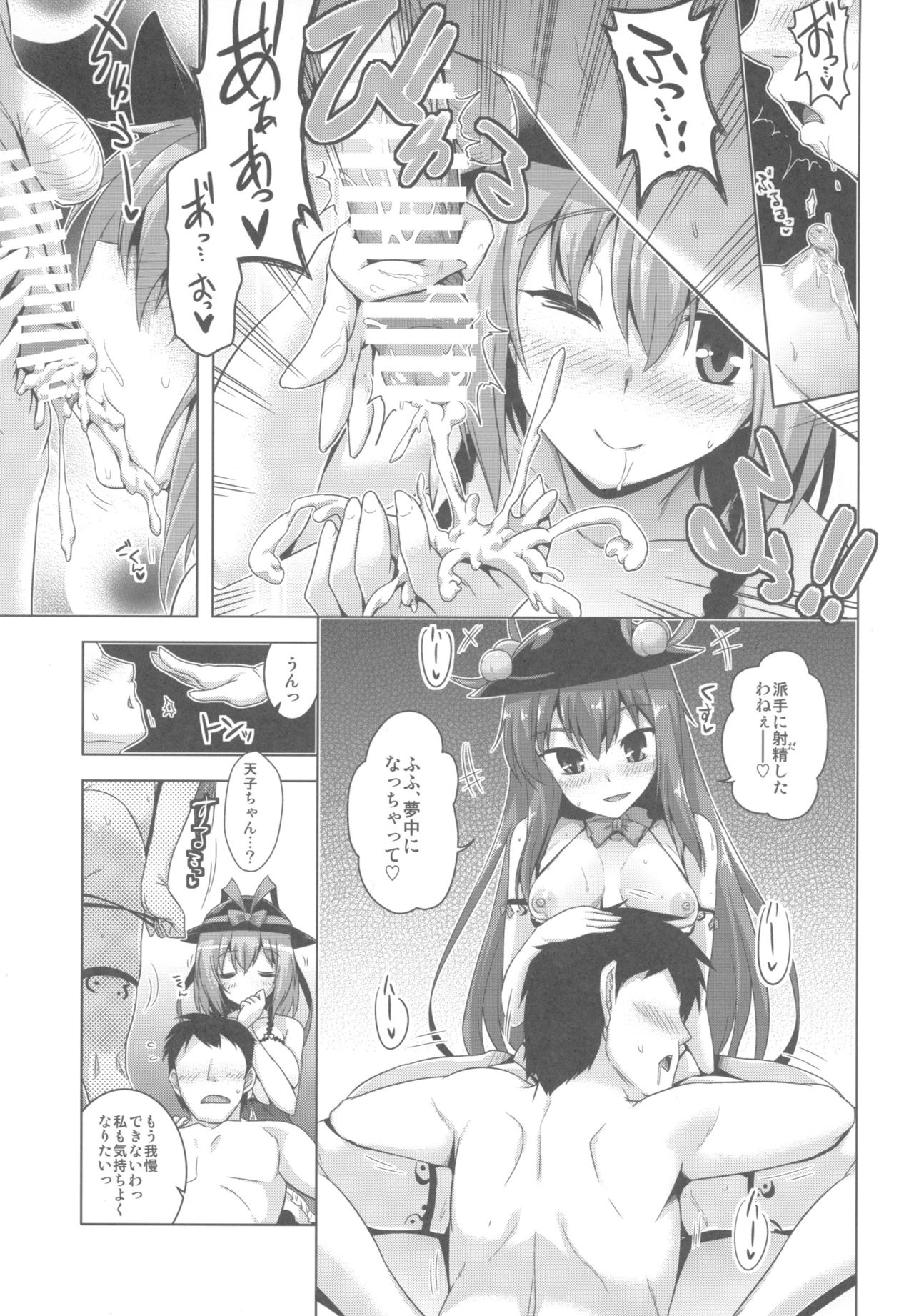 (例大祭15) [CUNICULUS (ヨシタマ)] 天上リフレ (東方Project)