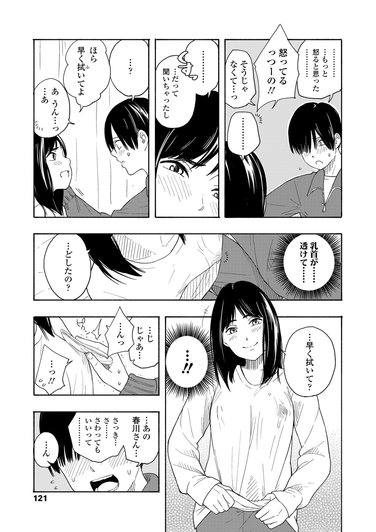 COMIC 高 2018年7月号 [DL版]