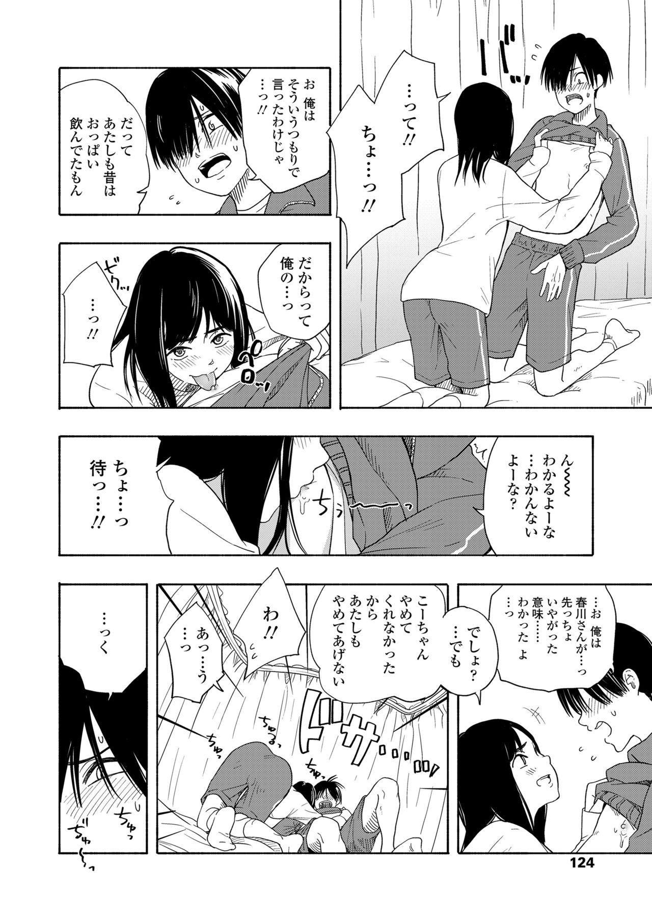 COMIC 高 2018年7月号 [DL版]
