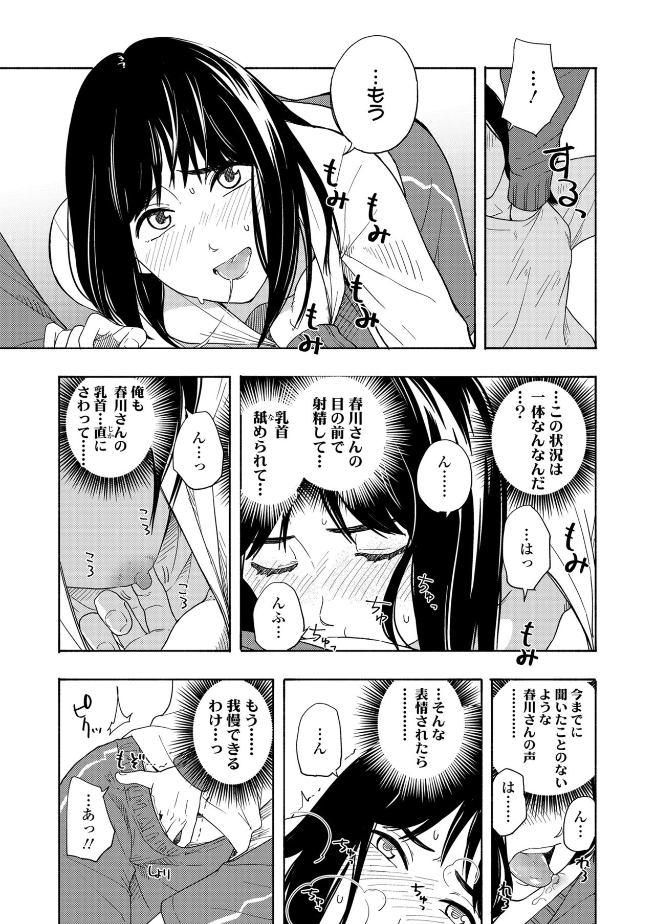 COMIC 高 2018年7月号 [DL版]