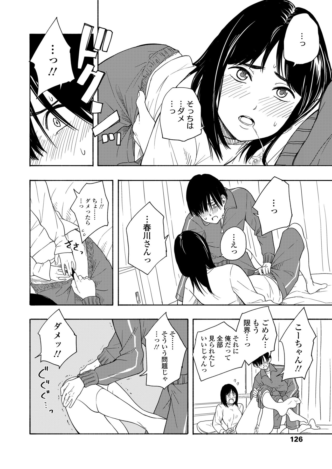 COMIC 高 2018年7月号 [DL版]