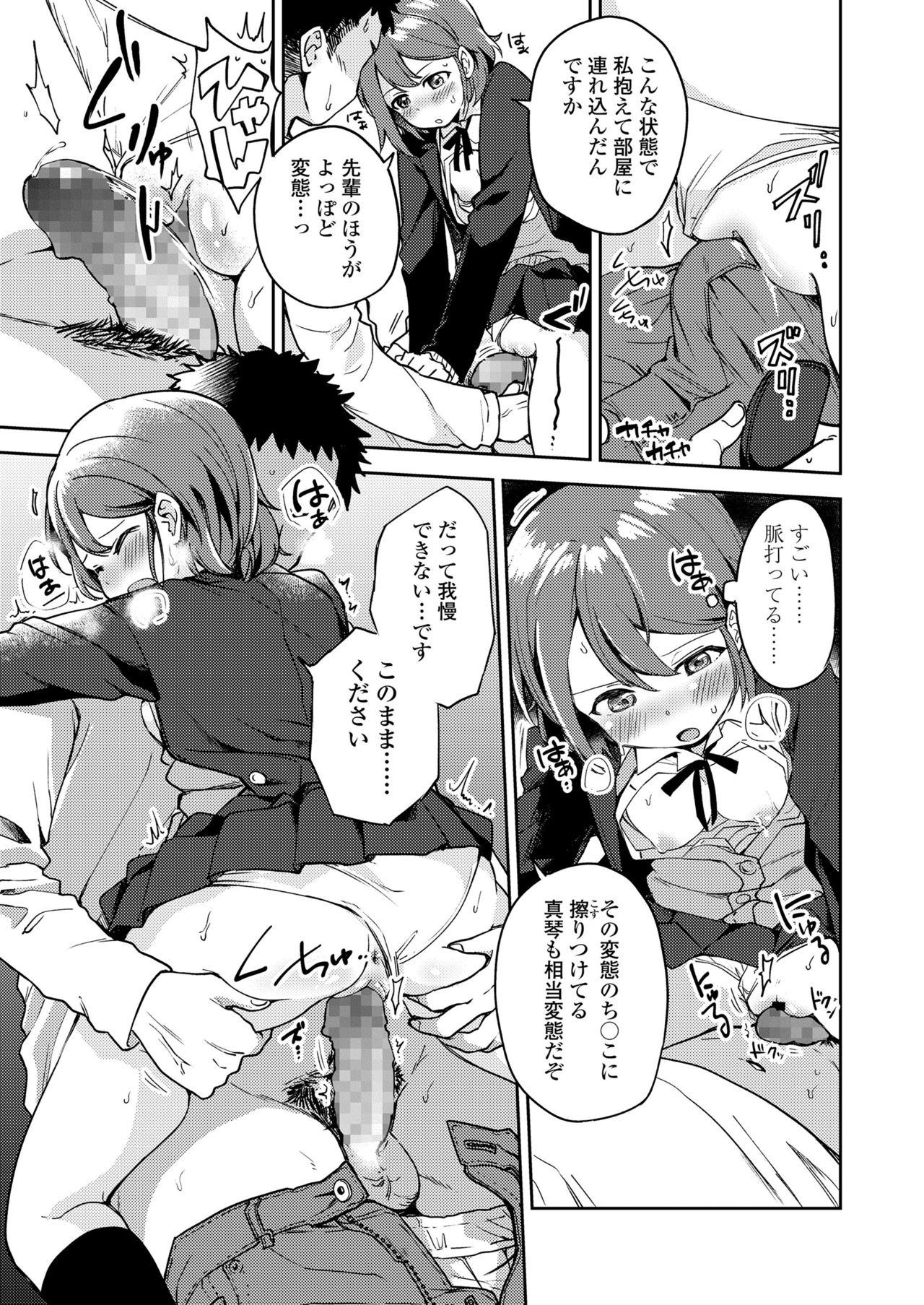COMIC 高 2018年7月号 [DL版]