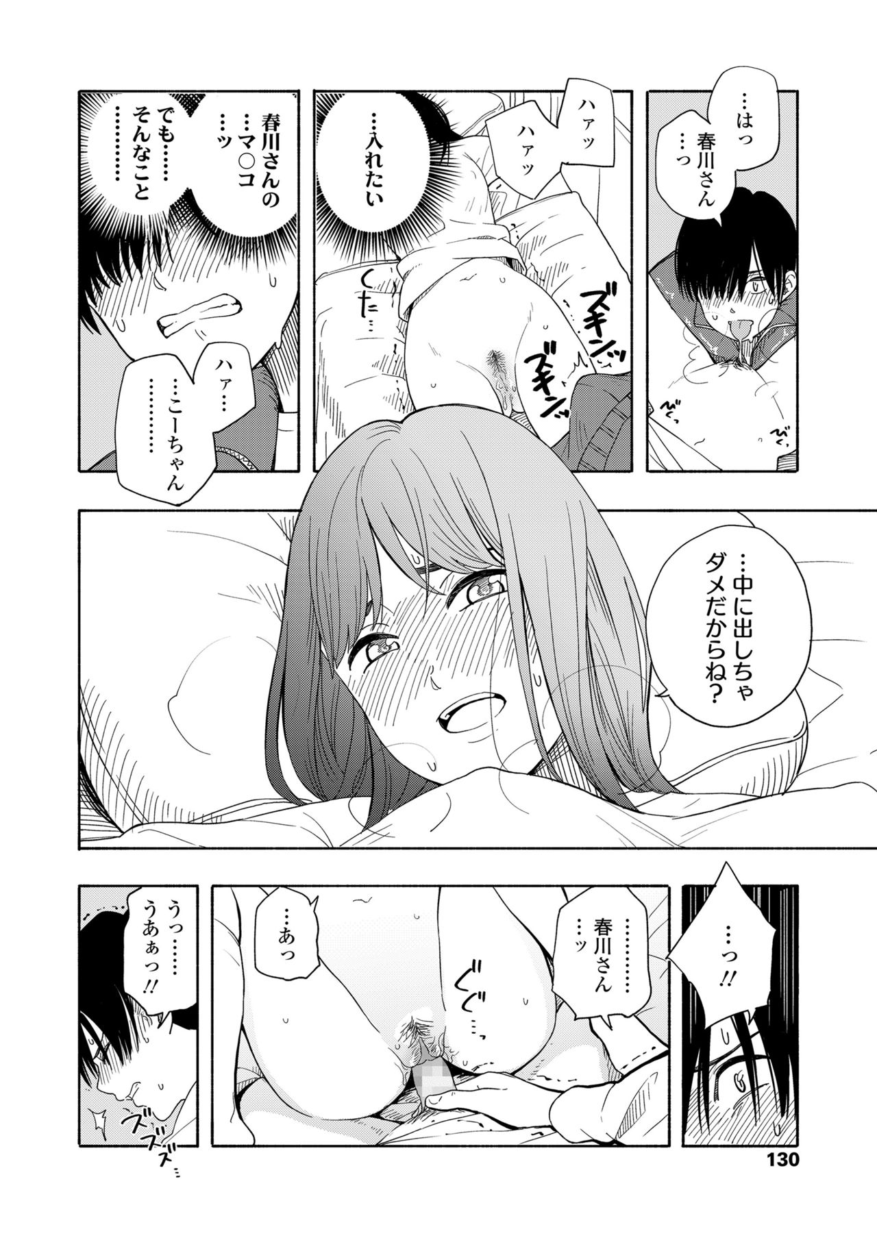 COMIC 高 2018年7月号 [DL版]