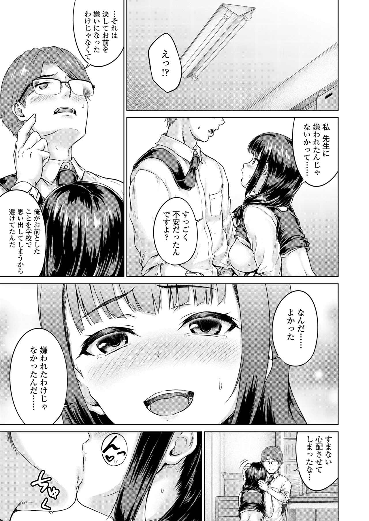 COMIC 高 2018年7月号 [DL版]