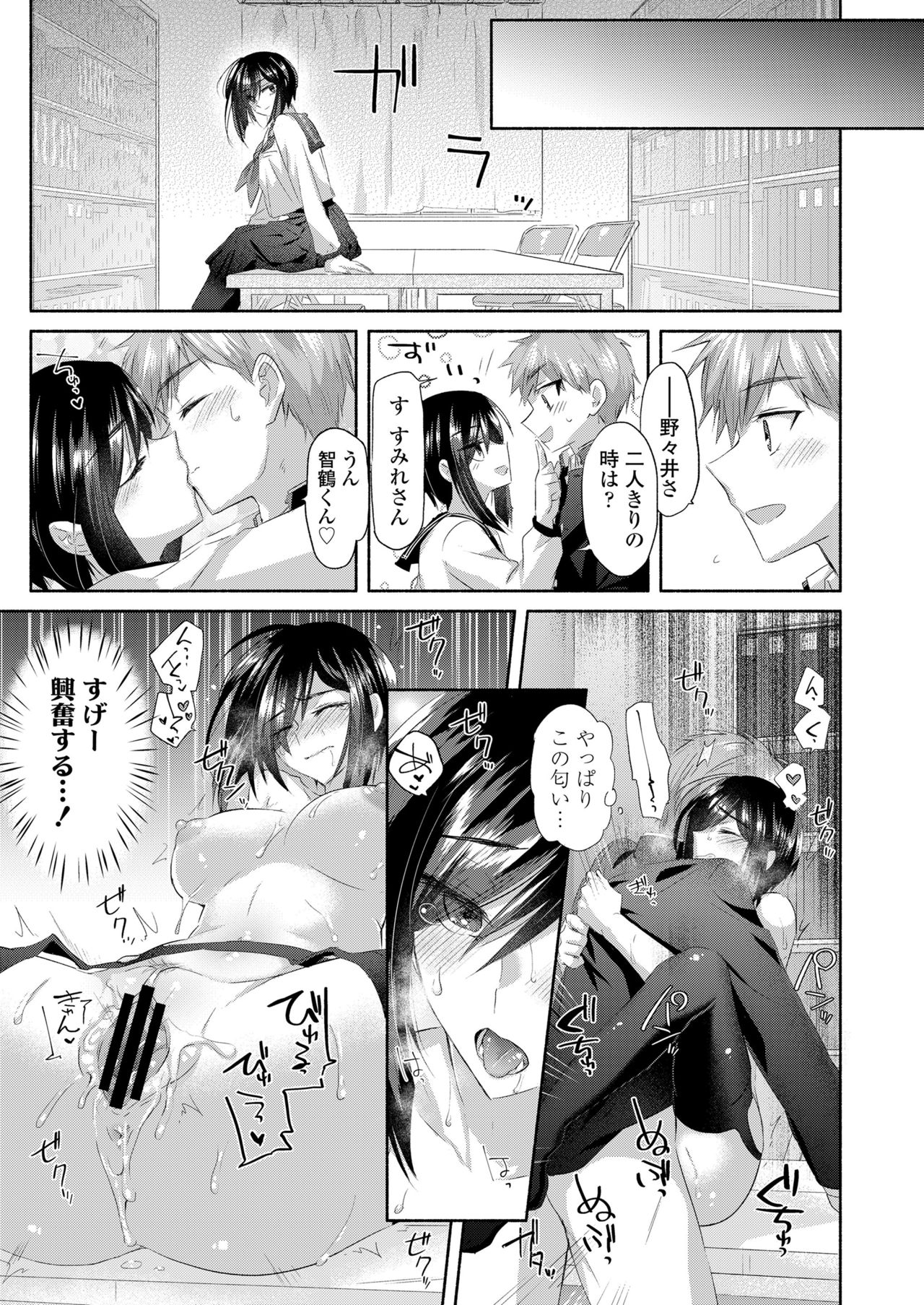 COMIC 高 2018年7月号 [DL版]
