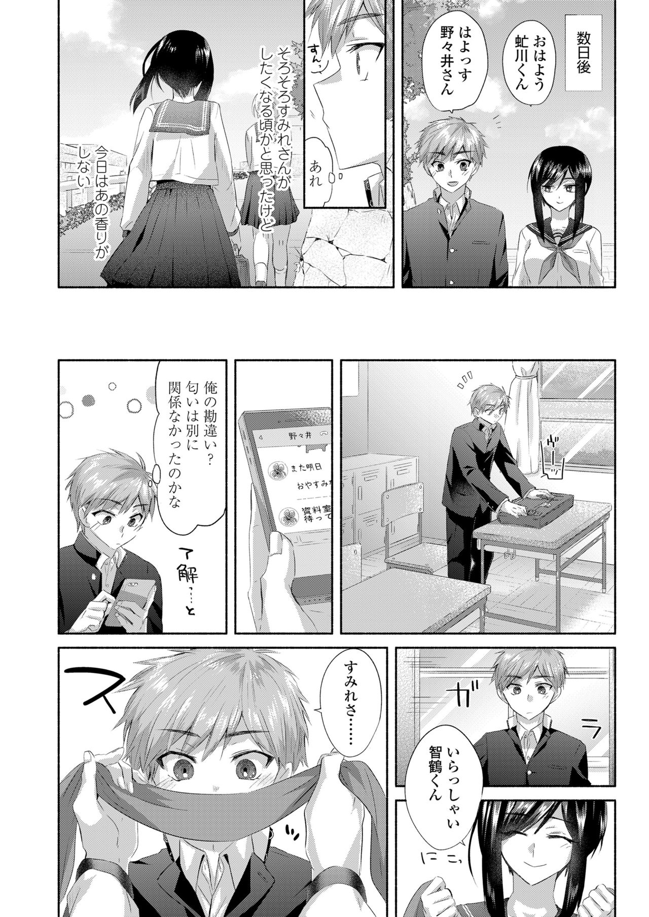 COMIC 高 2018年7月号 [DL版]