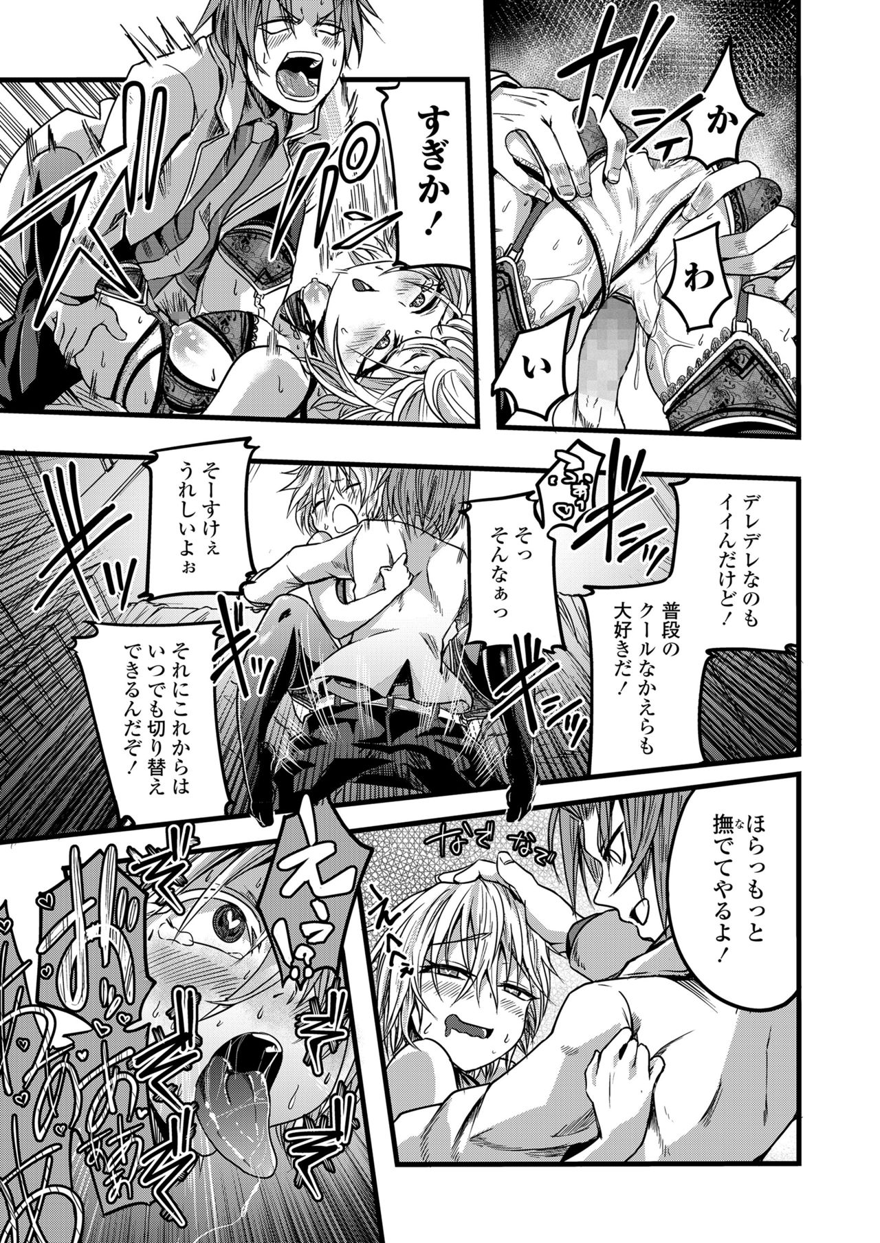 COMIC 高 2018年7月号 [DL版]