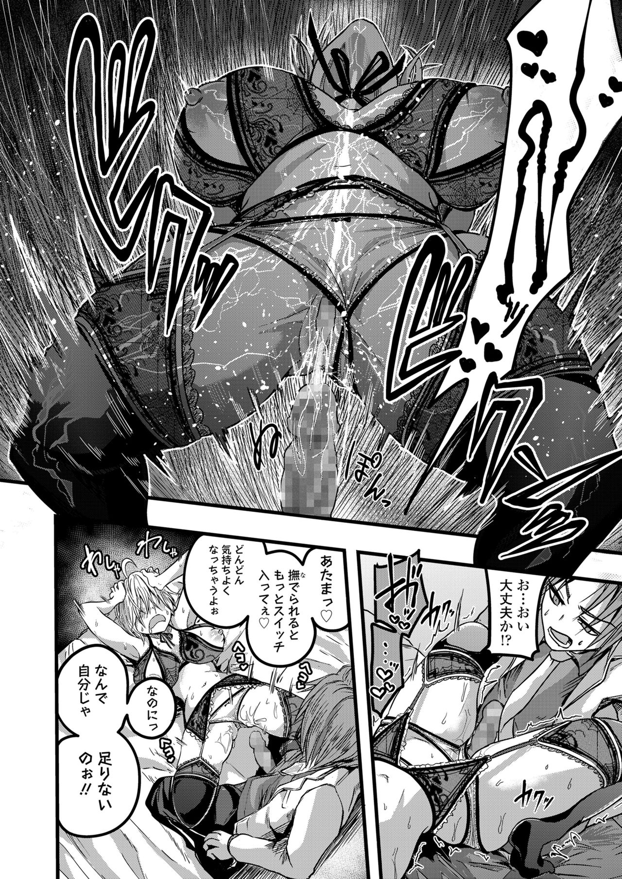 COMIC 高 2018年7月号 [DL版]