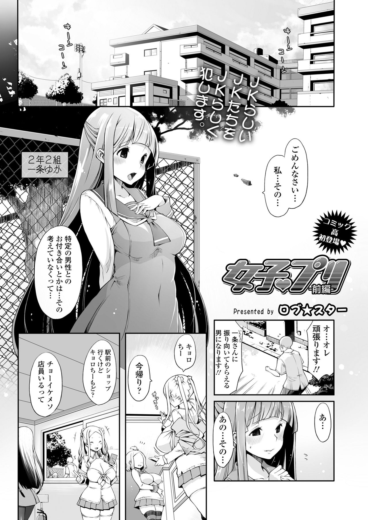 COMIC 高 2018年7月号 [DL版]