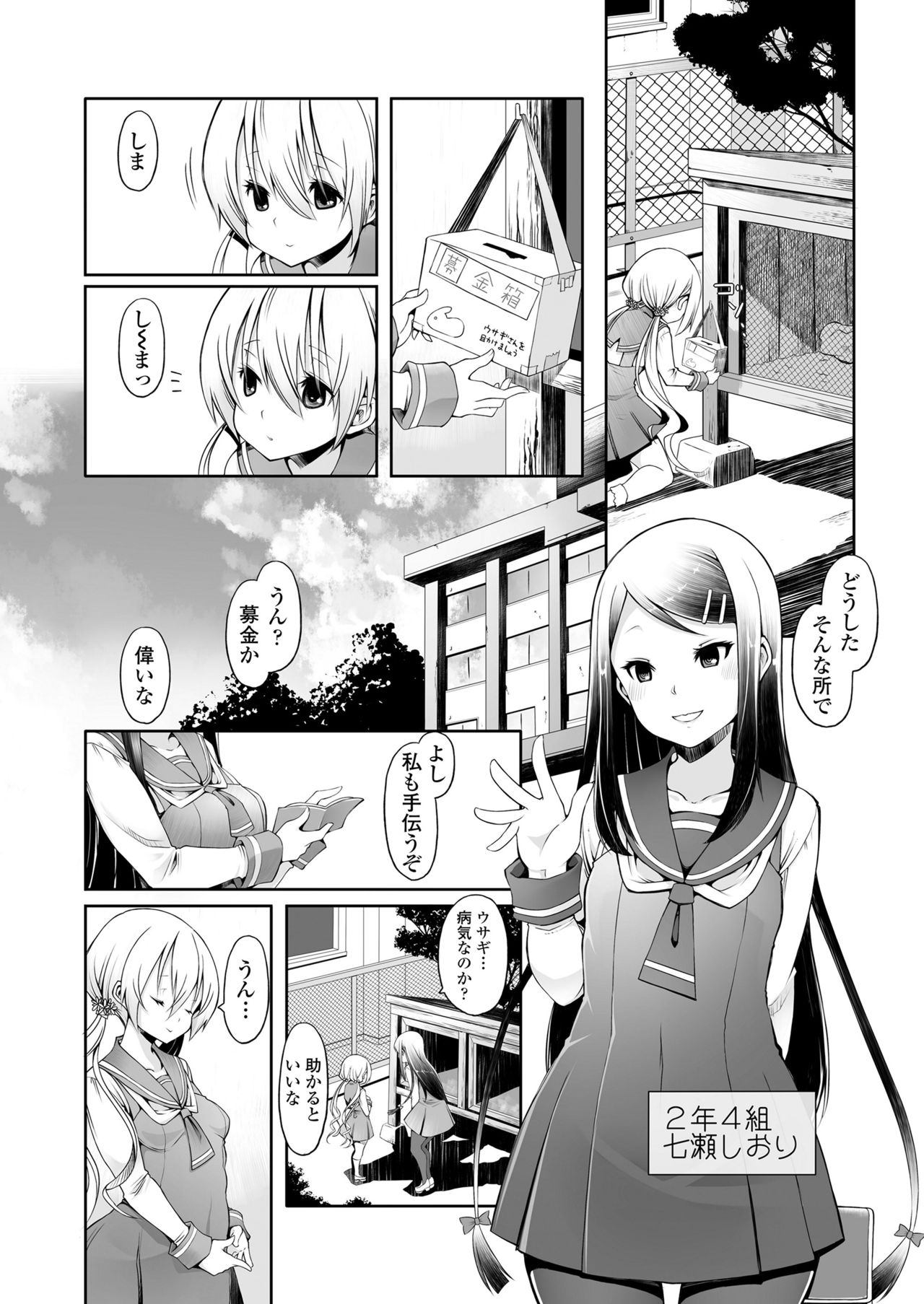 COMIC 高 2018年7月号 [DL版]
