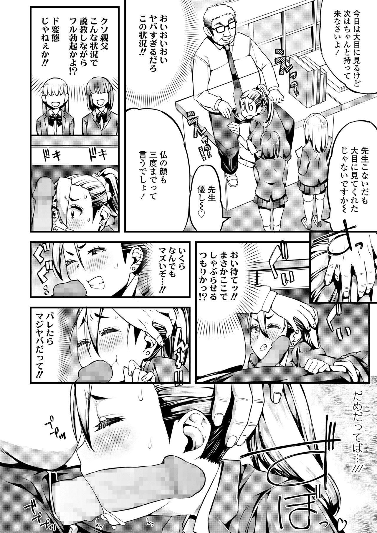 COMIC 高 2018年7月号 [DL版]