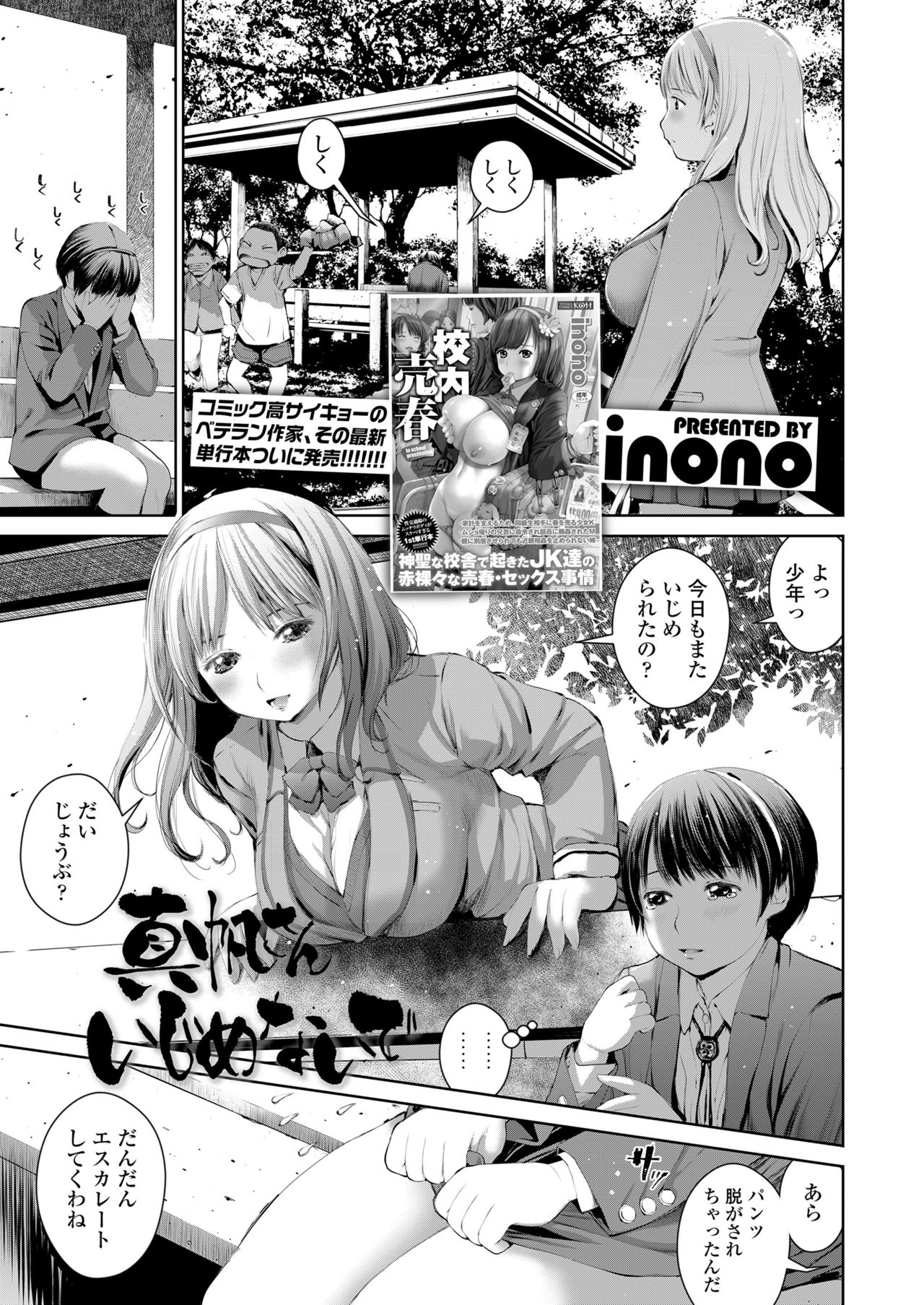 COMIC 高 2018年7月号 [DL版]