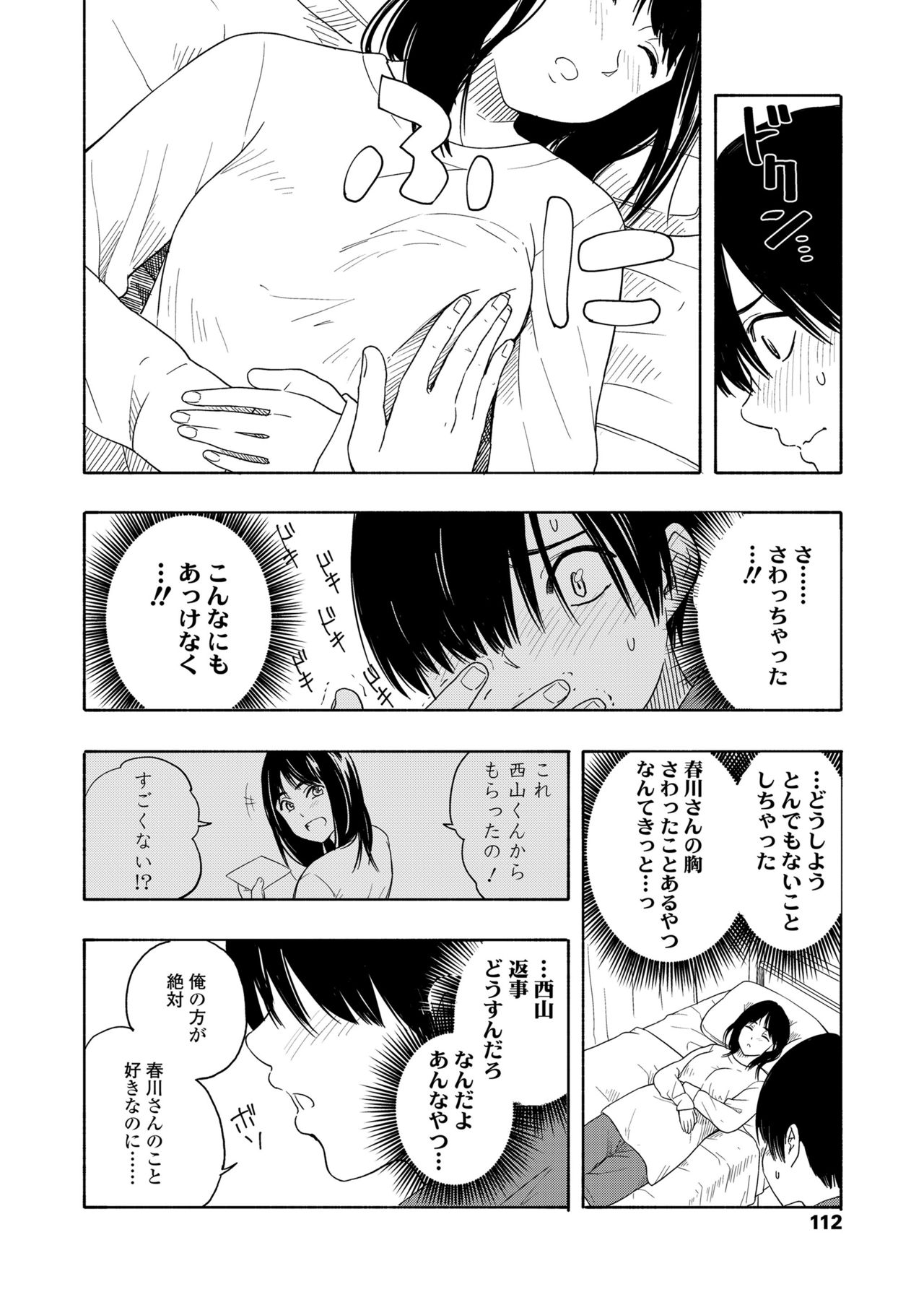 COMIC 高 2018年7月号 [DL版]