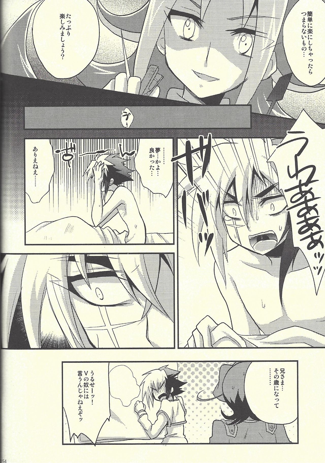 (千年☆バトルin大阪2) [HEATWAVE (雄飛)] HWZ II (遊☆戯☆王ZEXAL)