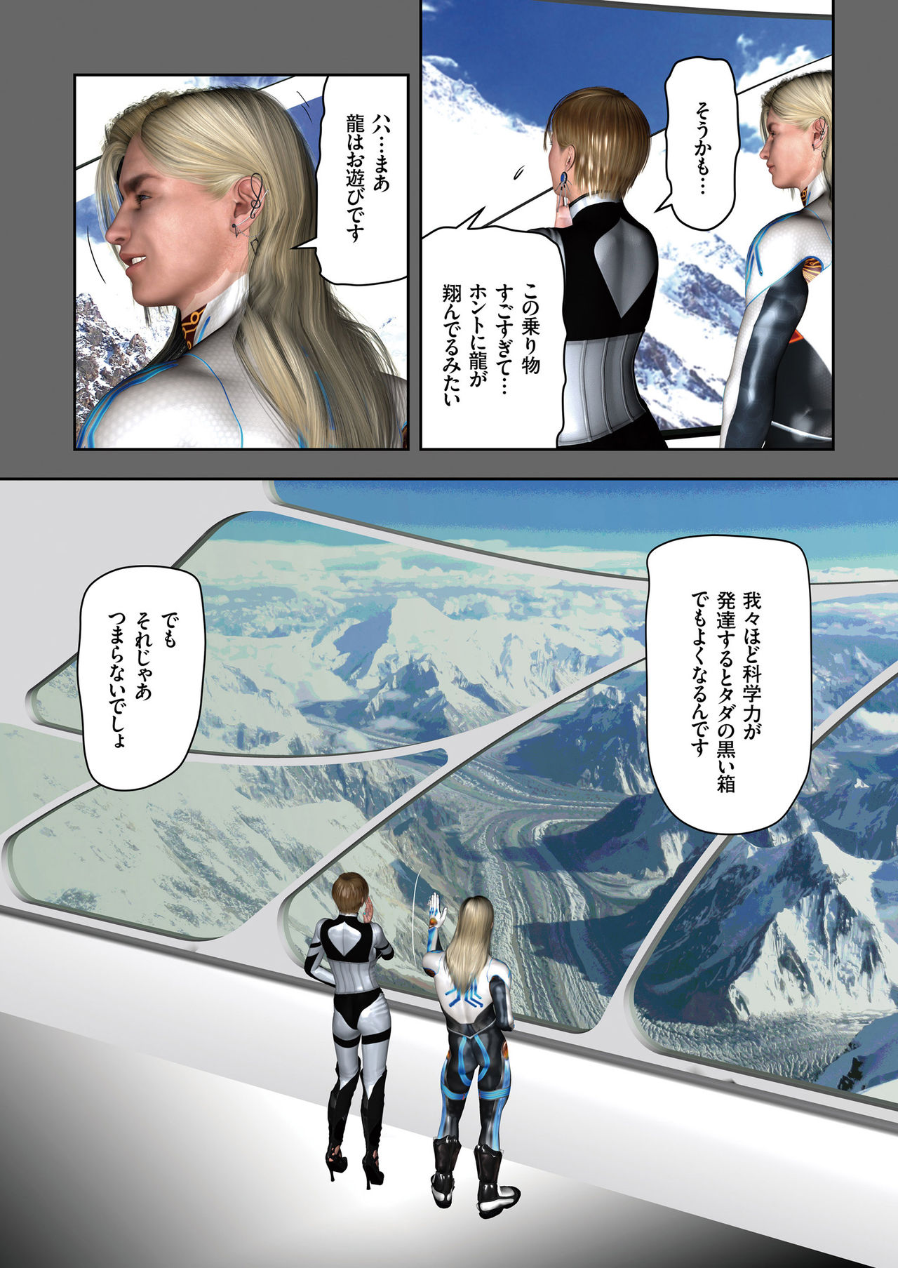 COMIC クリベロン 2018年6月号 Vol.68