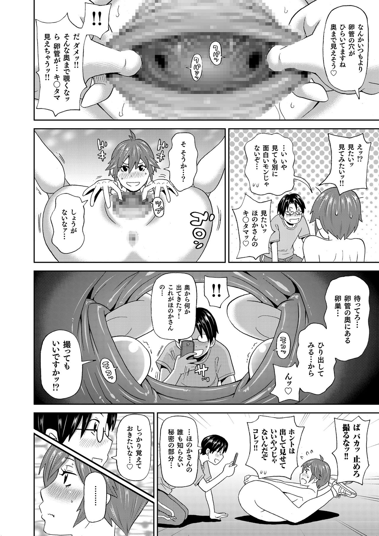 COMIC クリベロン 2018年6月号 Vol.68