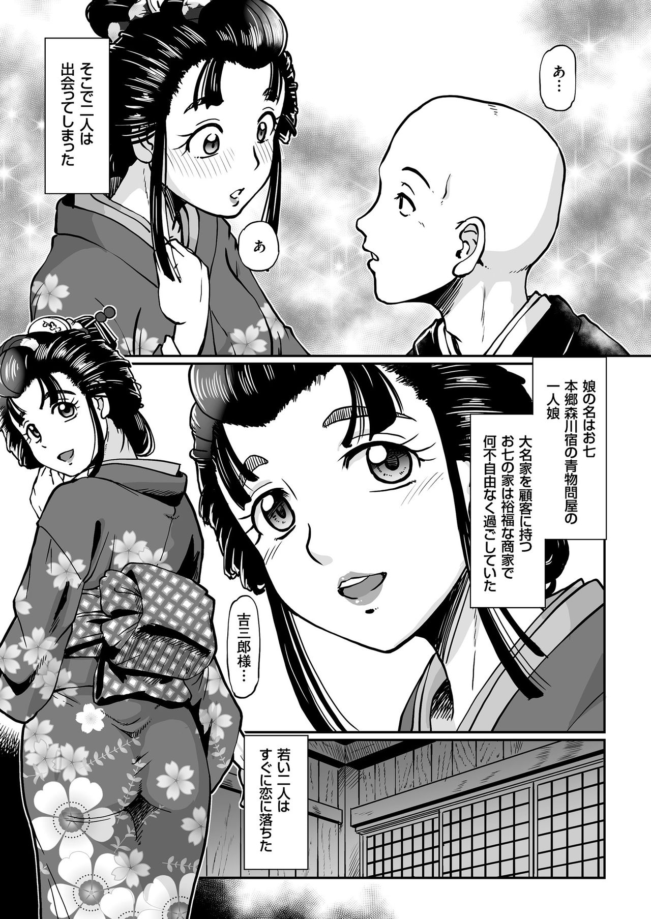 COMIC クリベロン 2018年6月号 Vol.68