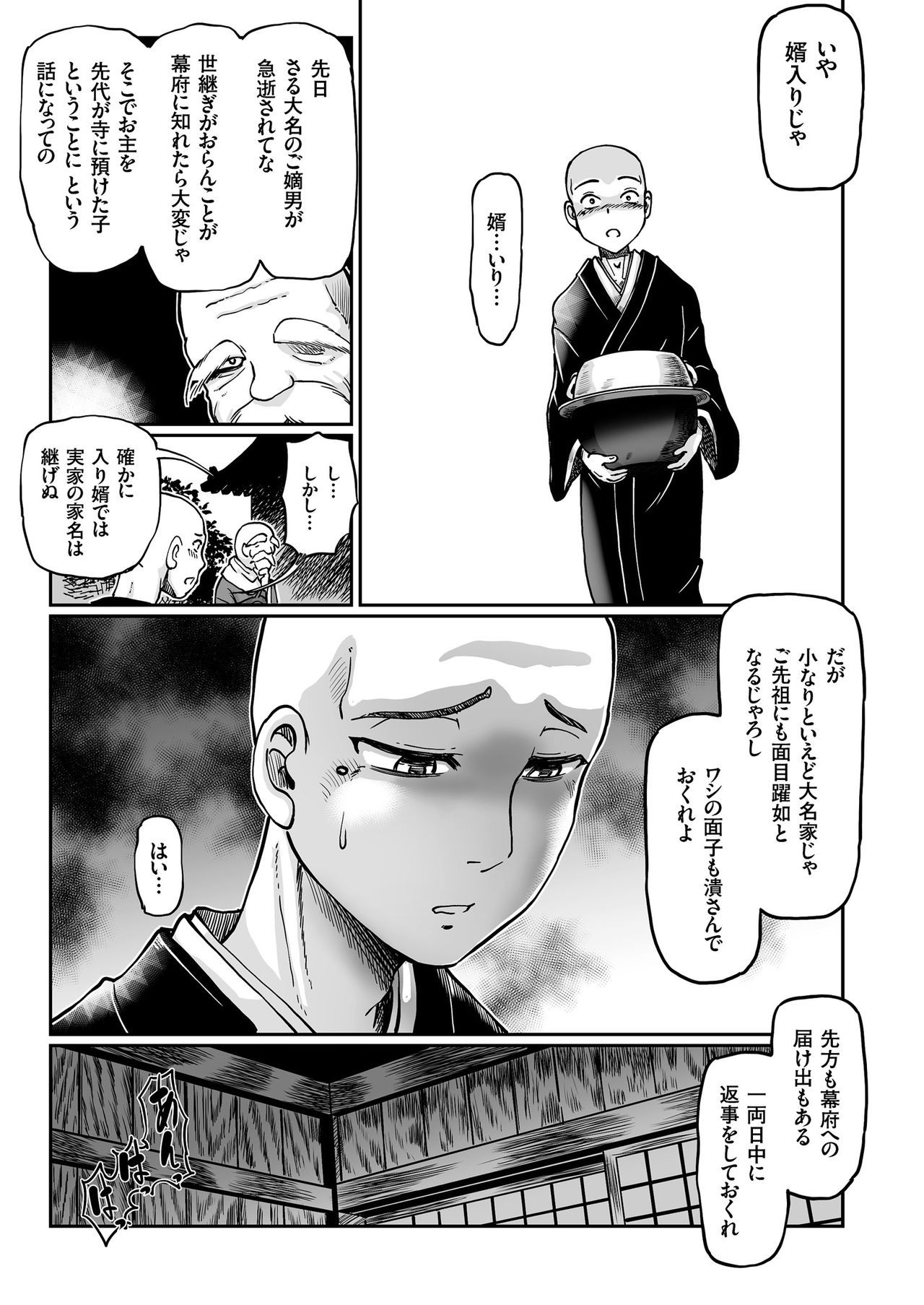 COMIC クリベロン 2018年6月号 Vol.68