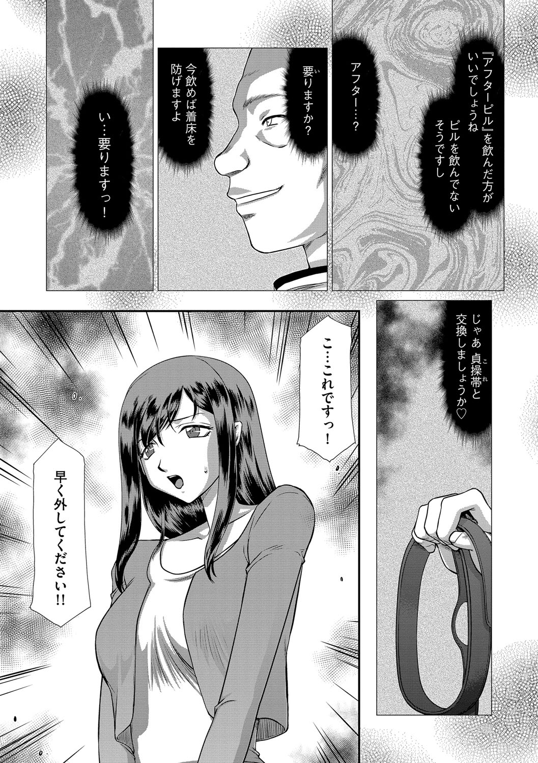 マガジンサイベリア Vol.111