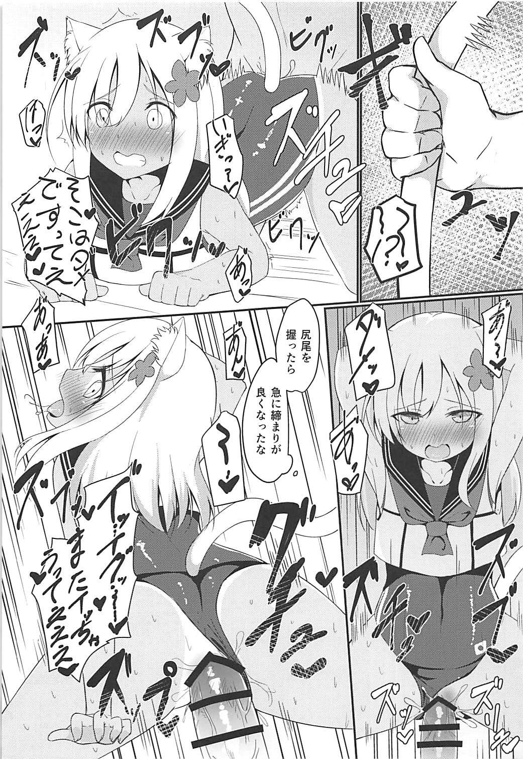 (COMIC1☆13) [わんふぉーおーる (Go-1)] ケモ耳ろーちゃん総集編 (艦隊これくしょん -艦これ-)