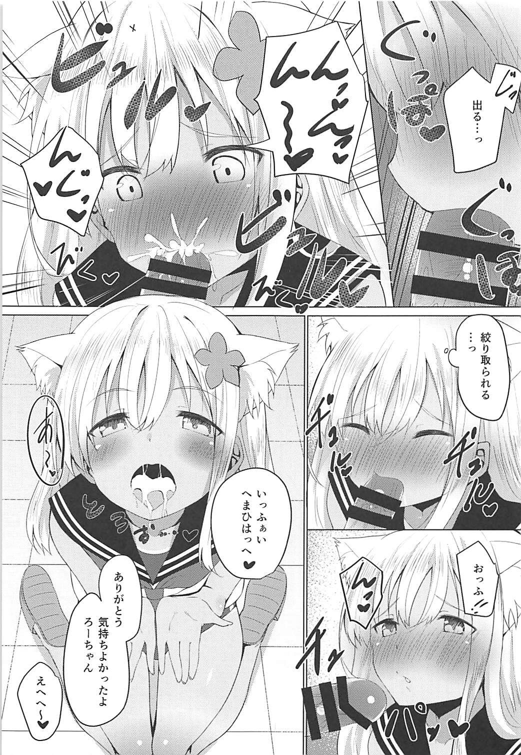 (COMIC1☆13) [わんふぉーおーる (Go-1)] ケモ耳ろーちゃん総集編 (艦隊これくしょん -艦これ-)