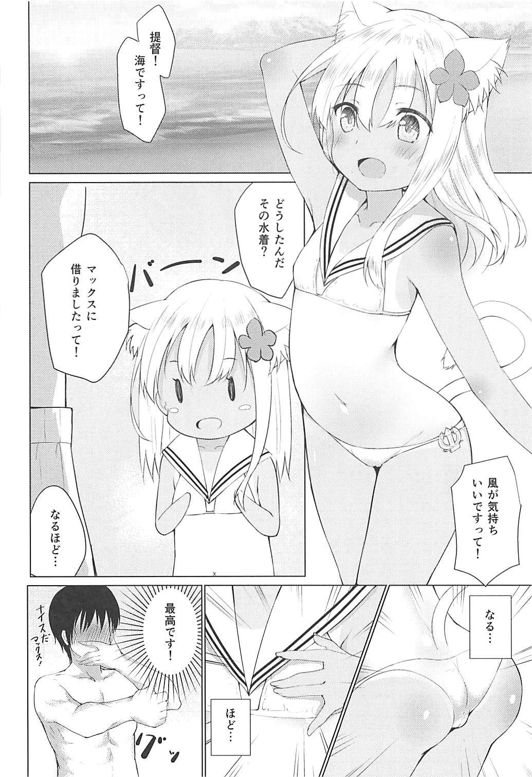 (COMIC1☆13) [わんふぉーおーる (Go-1)] ケモ耳ろーちゃん総集編 (艦隊これくしょん -艦これ-)