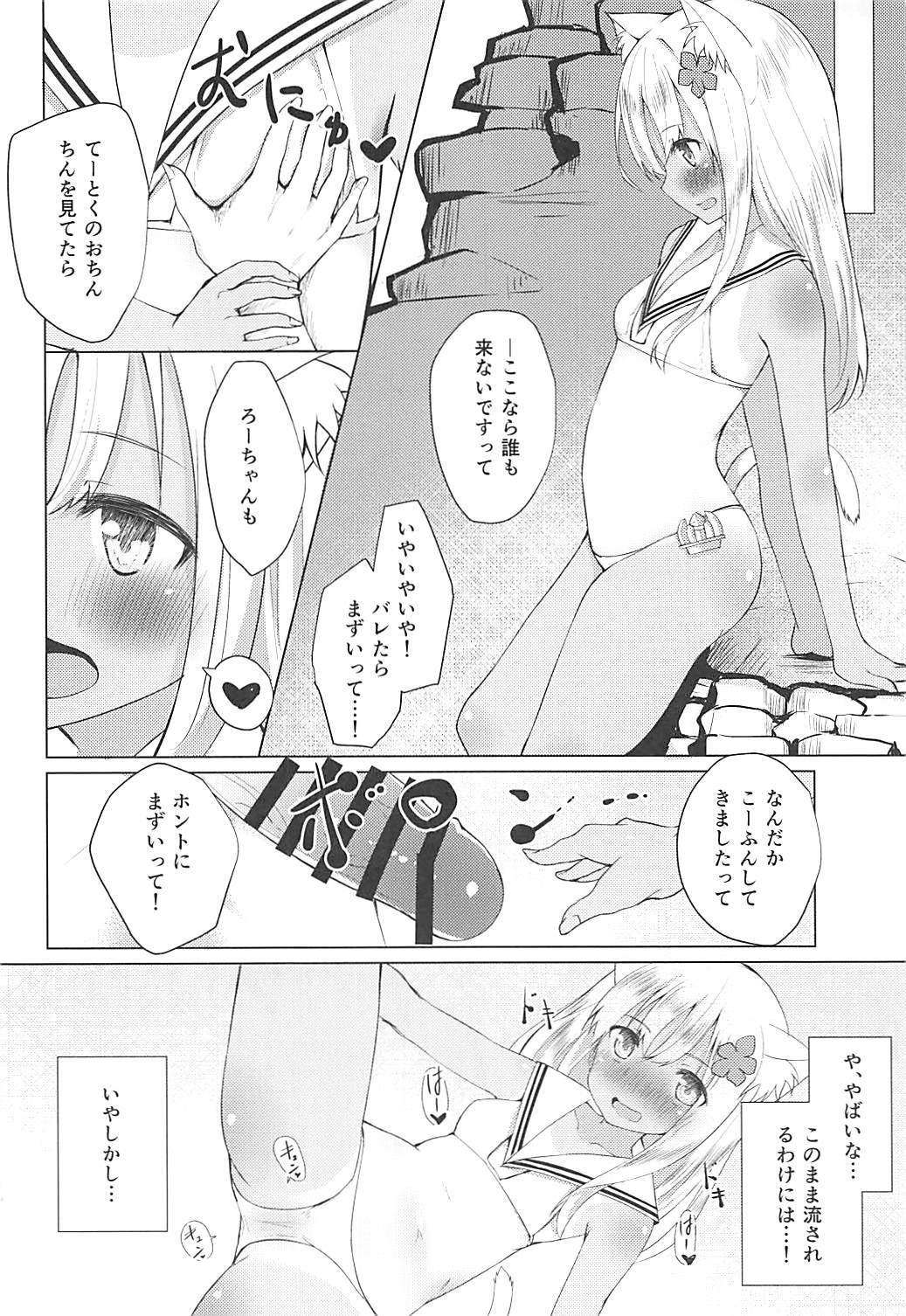 (COMIC1☆13) [わんふぉーおーる (Go-1)] ケモ耳ろーちゃん総集編 (艦隊これくしょん -艦これ-)