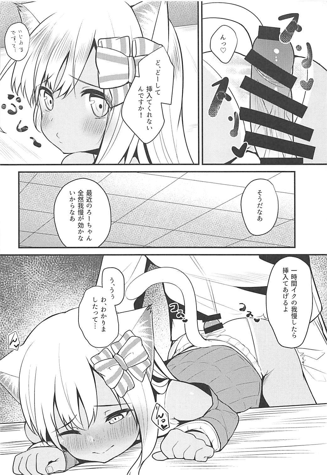 (COMIC1☆13) [わんふぉーおーる (Go-1)] ケモ耳ろーちゃん総集編 (艦隊これくしょん -艦これ-)