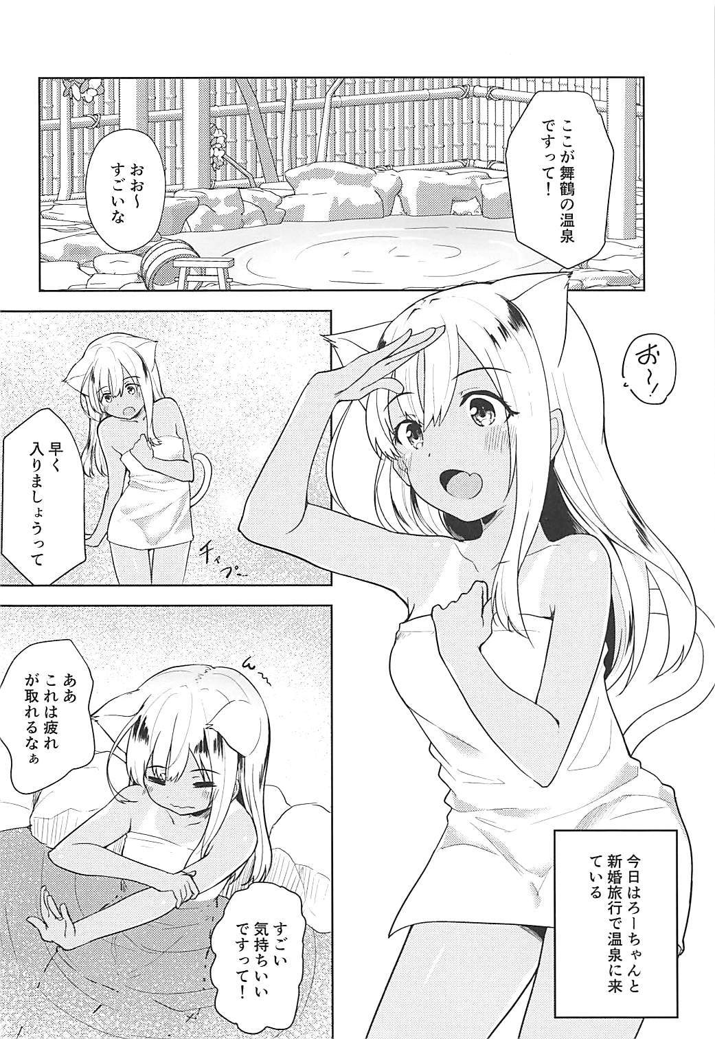 (COMIC1☆13) [わんふぉーおーる (Go-1)] ケモ耳ろーちゃん総集編 (艦隊これくしょん -艦これ-)