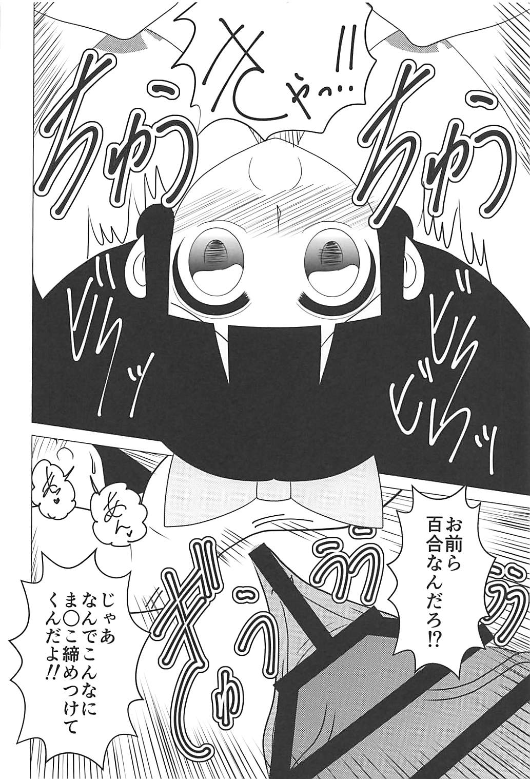 (COMIC1☆13) [あいどるがいっぱい。 (ひなのちゃんねる)] ウスイホンピピック (ポポテピピック)