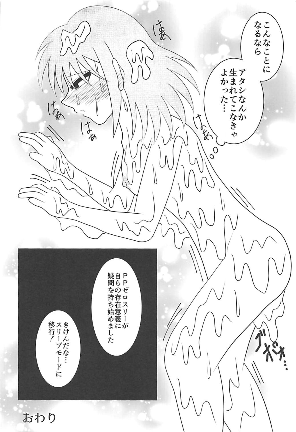 (COMIC1☆13) [あいどるがいっぱい。 (ひなのちゃんねる)] ウスイホンピピック (ポポテピピック)
