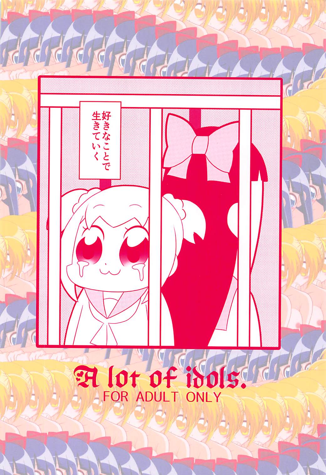 (COMIC1☆13) [あいどるがいっぱい。 (ひなのちゃんねる)] ウスイホンピピック (ポポテピピック)