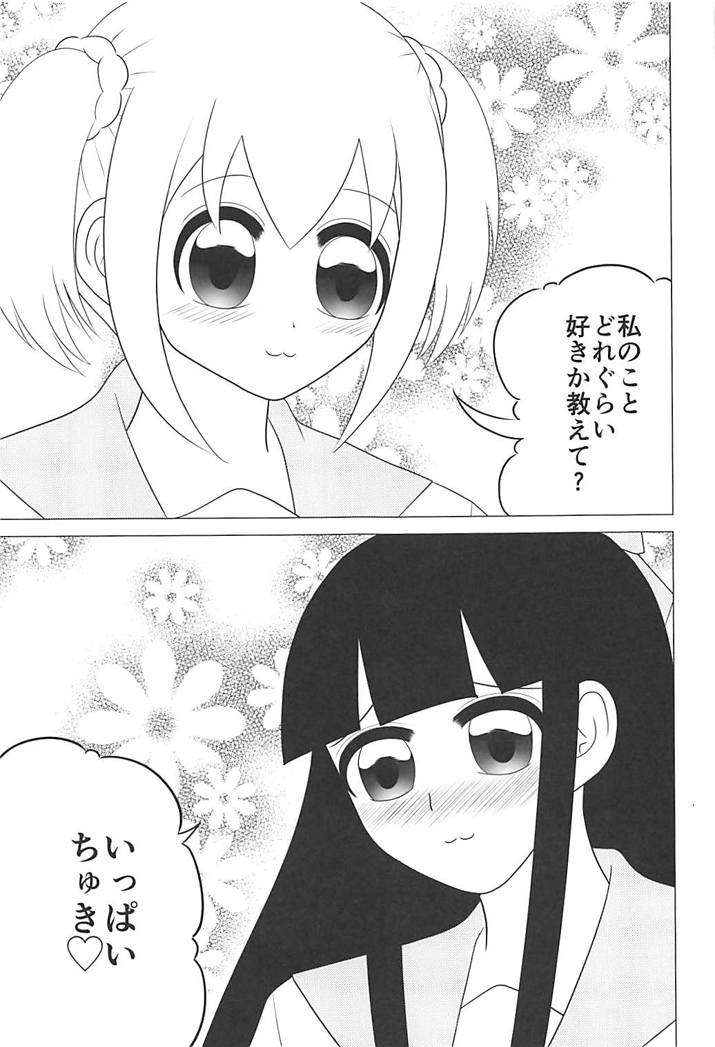 (COMIC1☆13) [あいどるがいっぱい。 (ひなのちゃんねる)] ウスイホンピピック (ポポテピピック)