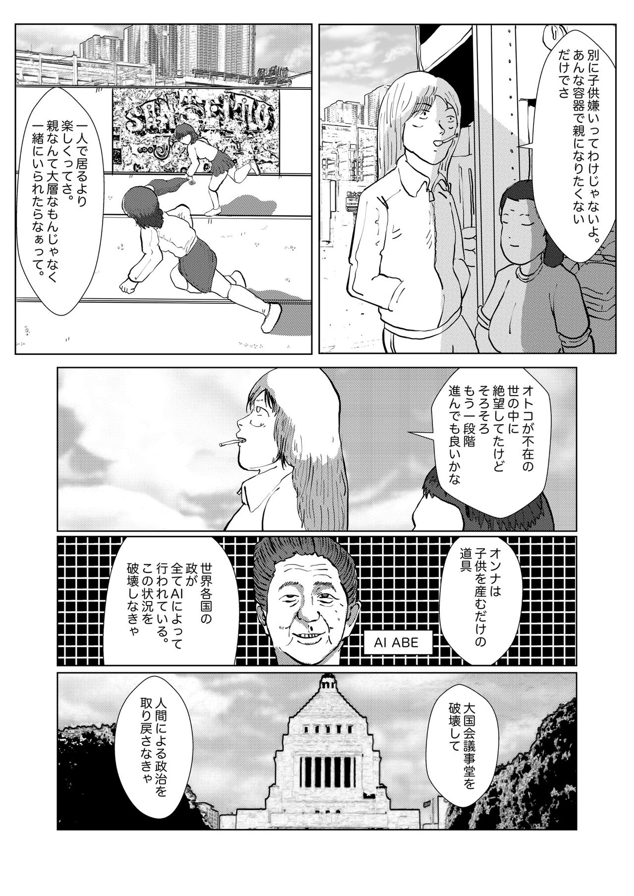 [某坊主] 野糞をプロデュース