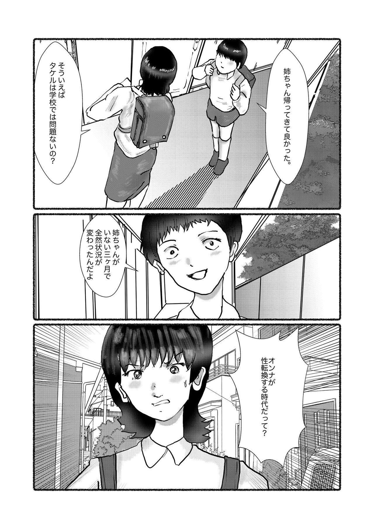 [某坊主] 野糞をプロデュース